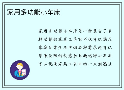 家用多功能小车床